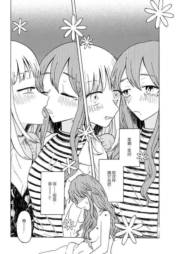 3话 第13页