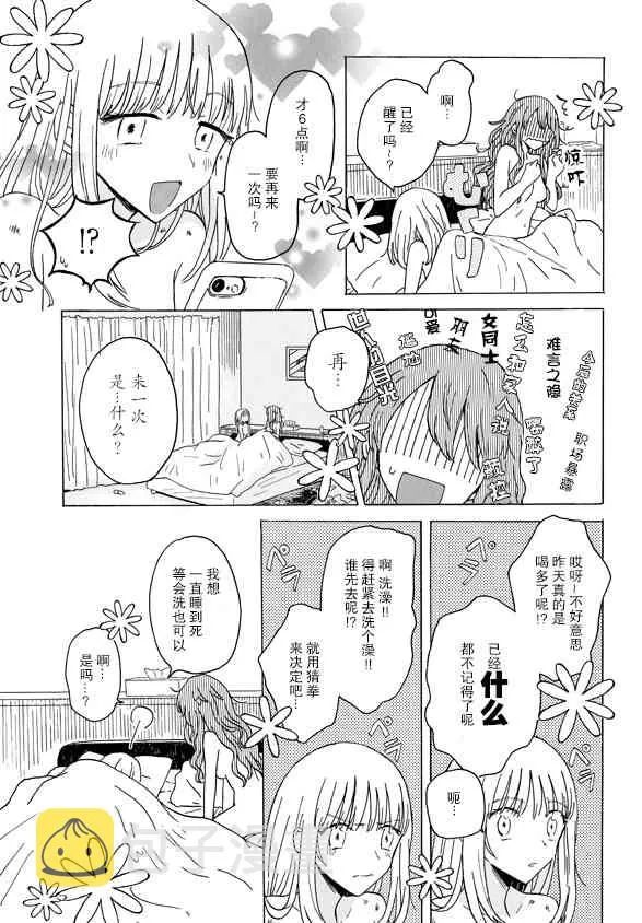 3话 第14页