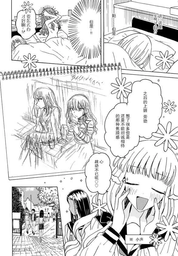 3话 第15页