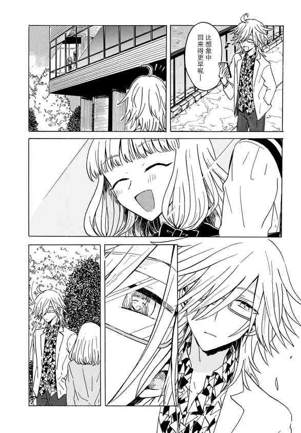 3话 第16页