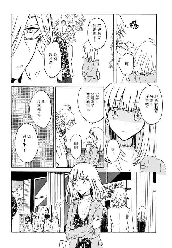 3话 第17页