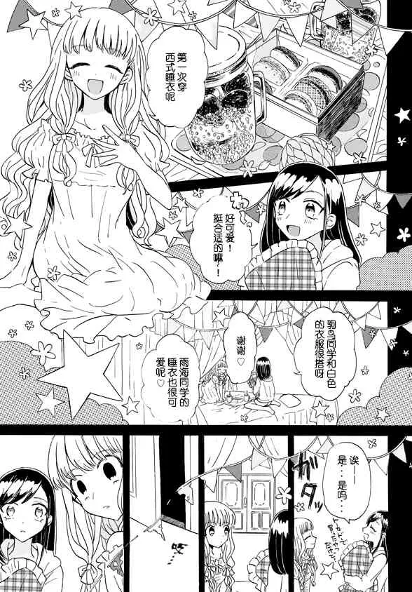 2话 第2页