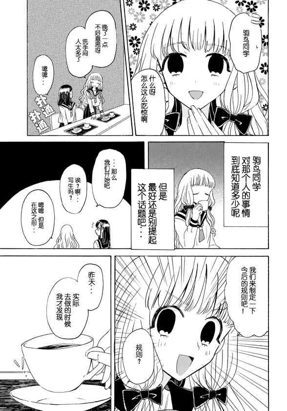 2话 第8页