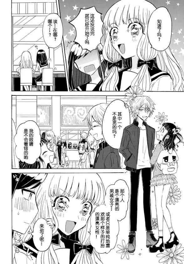 2话 第11页