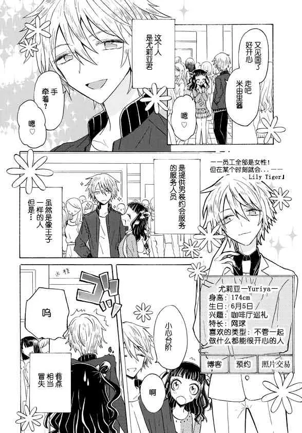 2话 第13页
