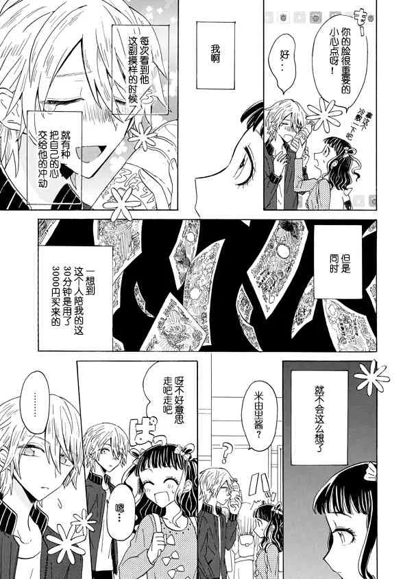 2话 第14页