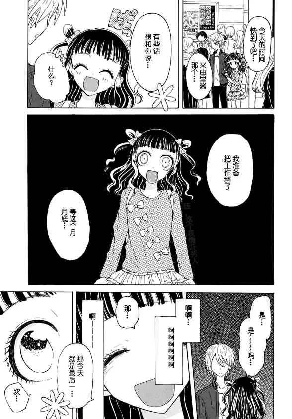 2话 第16页