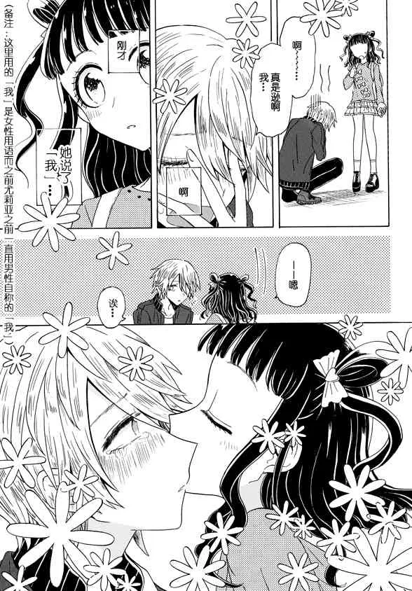 2话 第18页