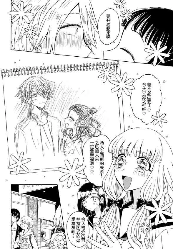 2话 第19页