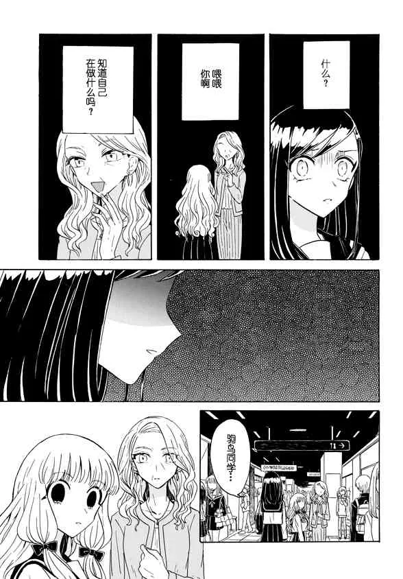 2话 第22页