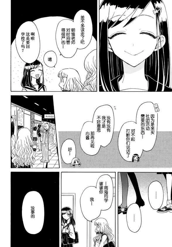 2话 第23页