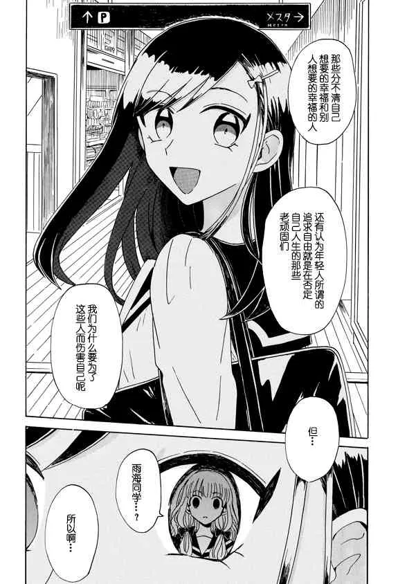 2话 第25页