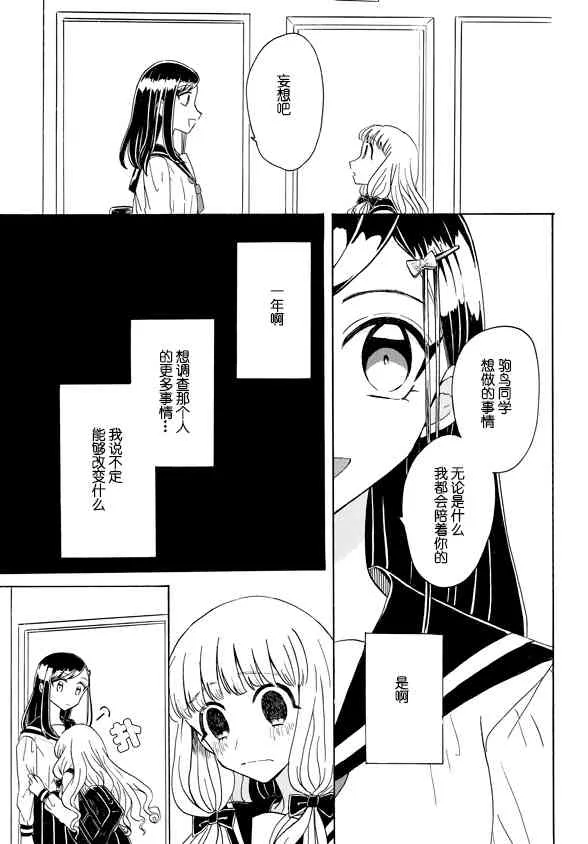 2话 第26页