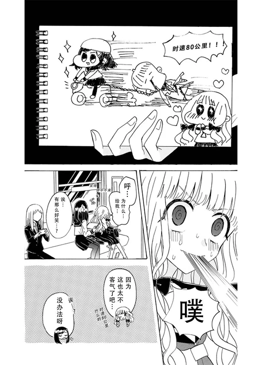1话 第19页