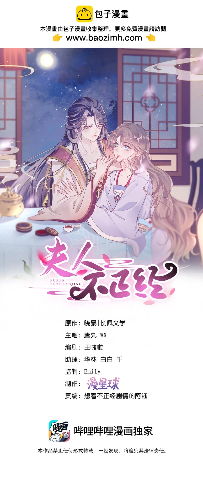 018 第十八话 闺蜜送“小册子” 第1页