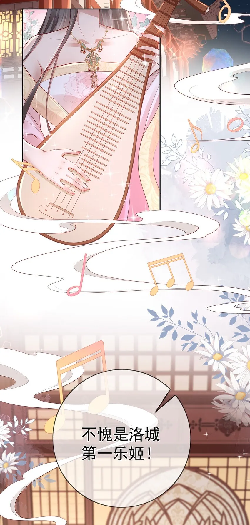 018 第十八话 闺蜜送“小册子” 第3页