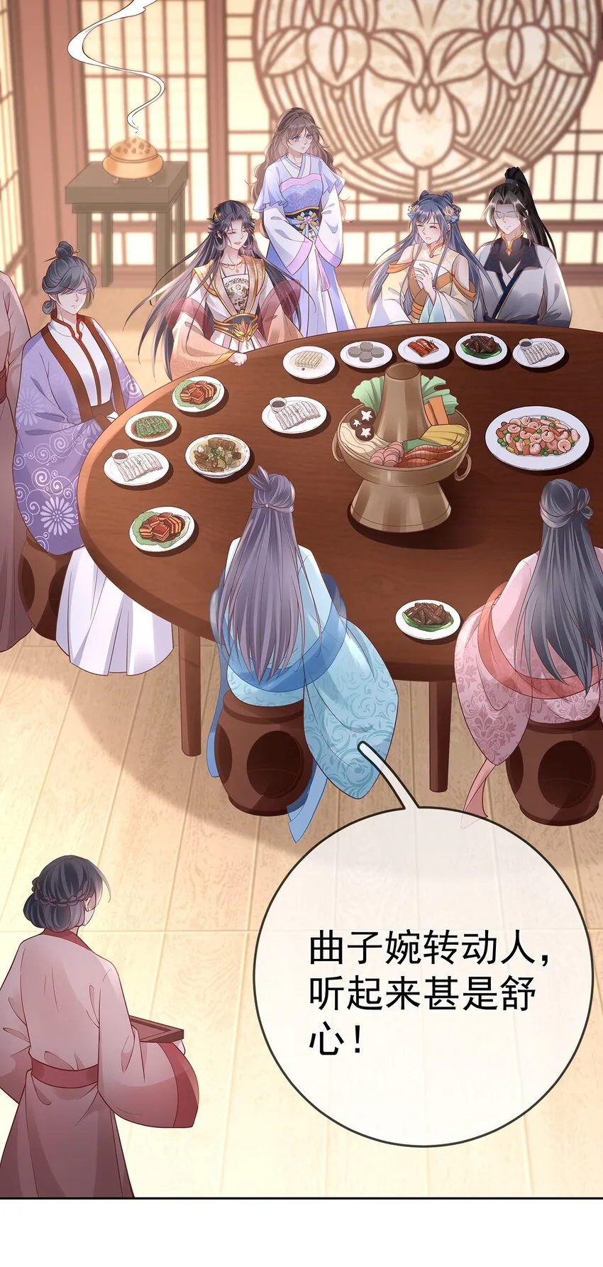 018 第十八话 闺蜜送“小册子” 第4页