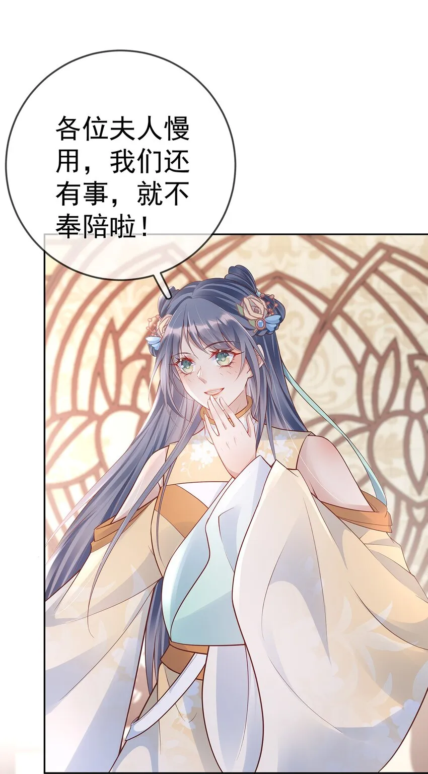 018 第十八话 闺蜜送“小册子” 第5页