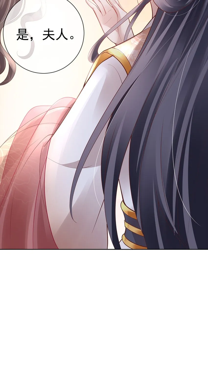 018 第十八话 闺蜜送“小册子” 第8页