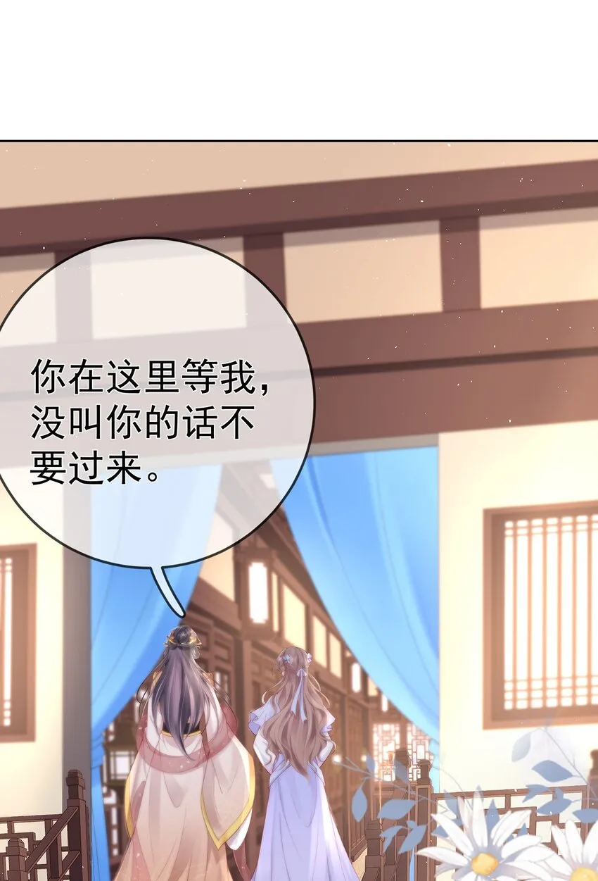 018 第十八话 闺蜜送“小册子” 第10页