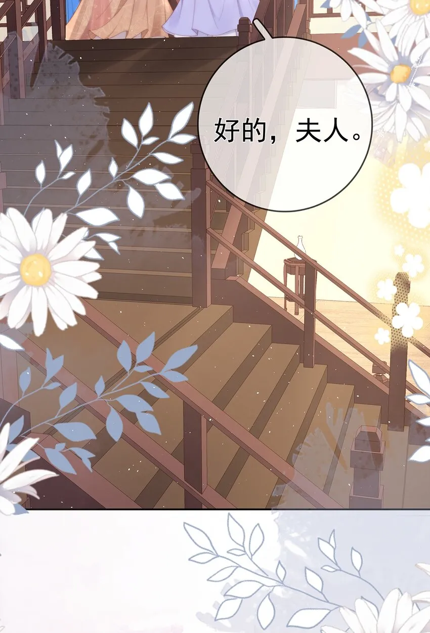 018 第十八话 闺蜜送“小册子” 第11页