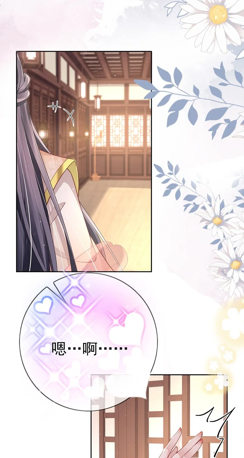 018 第十八话 闺蜜送“小册子” 第12页