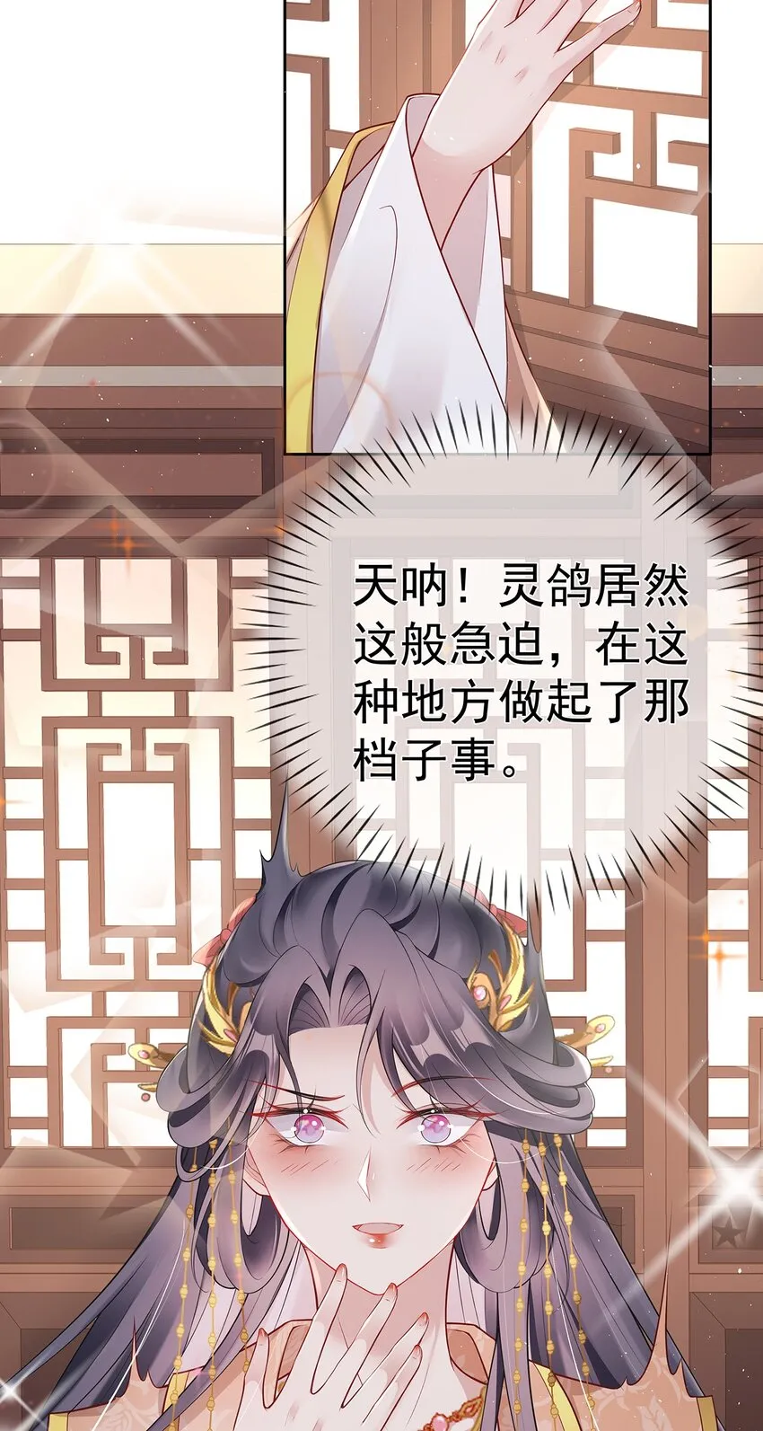 018 第十八话 闺蜜送“小册子” 第13页