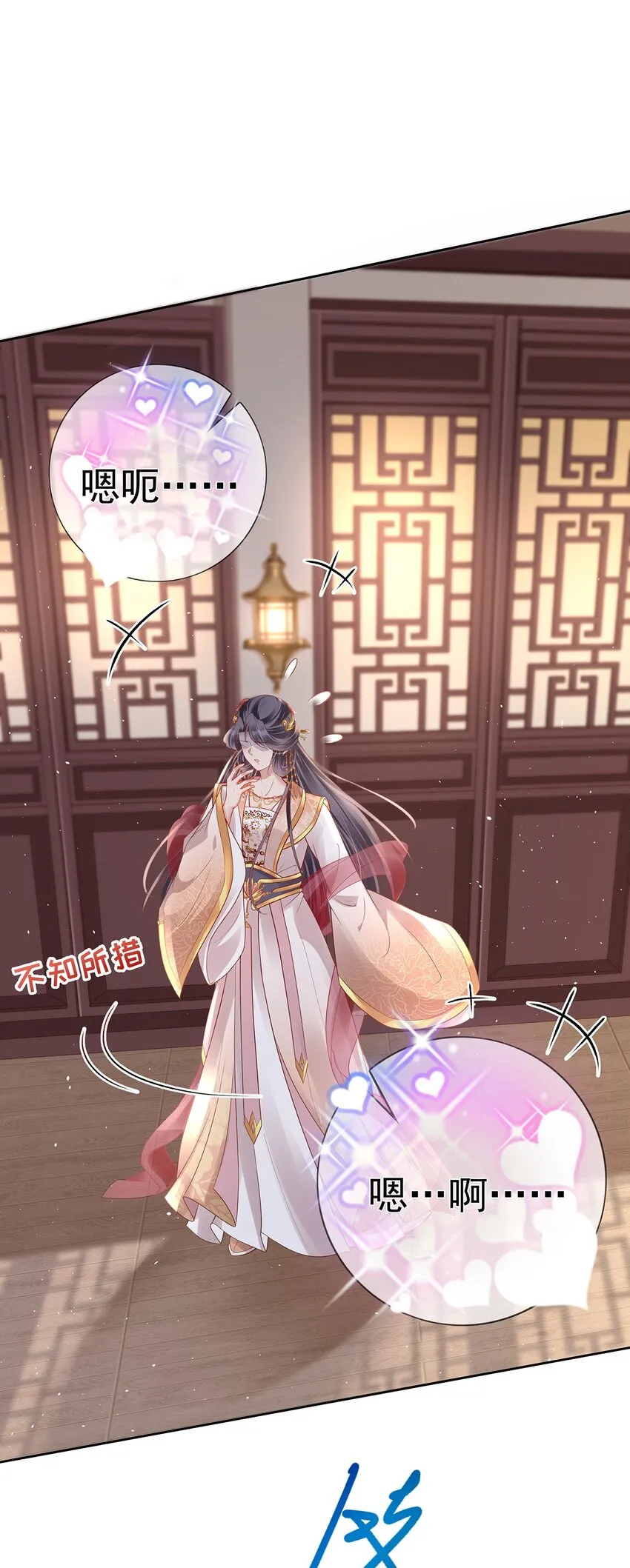 018 第十八话 闺蜜送“小册子” 第15页