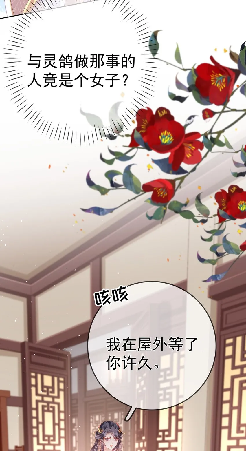 018 第十八话 闺蜜送“小册子” 第18页