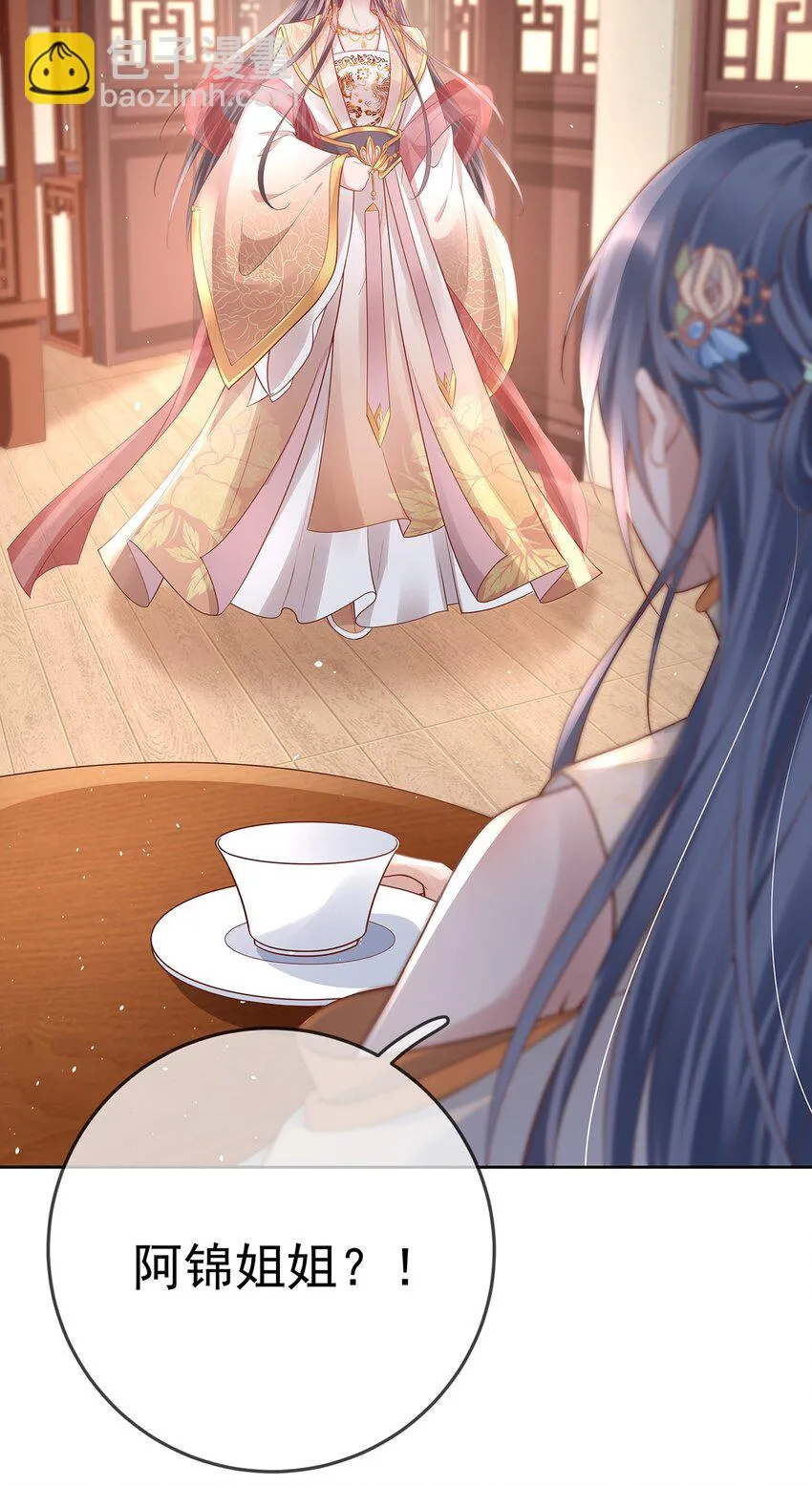 018 第十八话 闺蜜送“小册子” 第19页