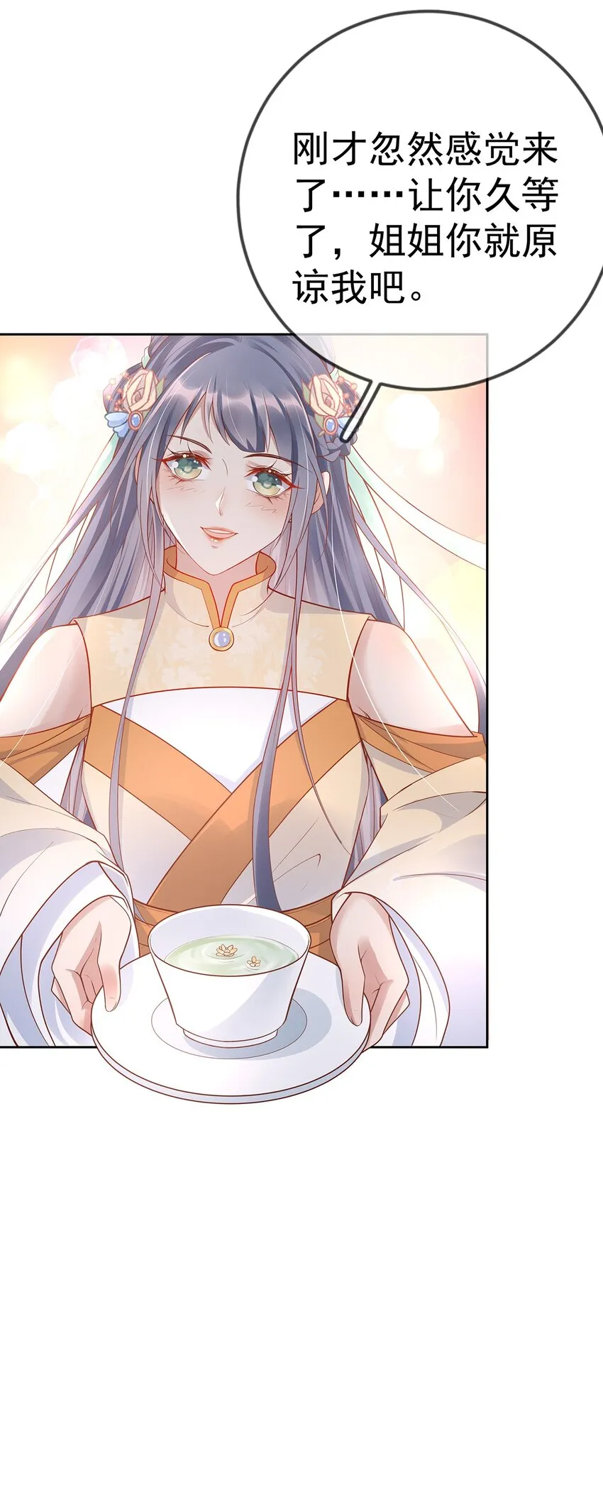 018 第十八话 闺蜜送“小册子” 第20页
