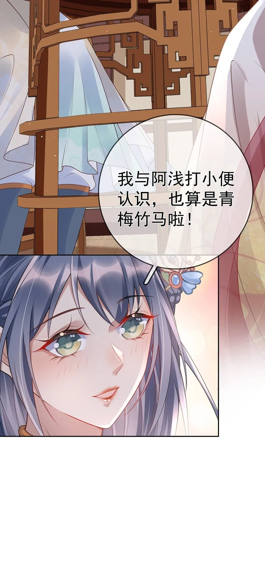 018 第十八话 闺蜜送“小册子” 第26页