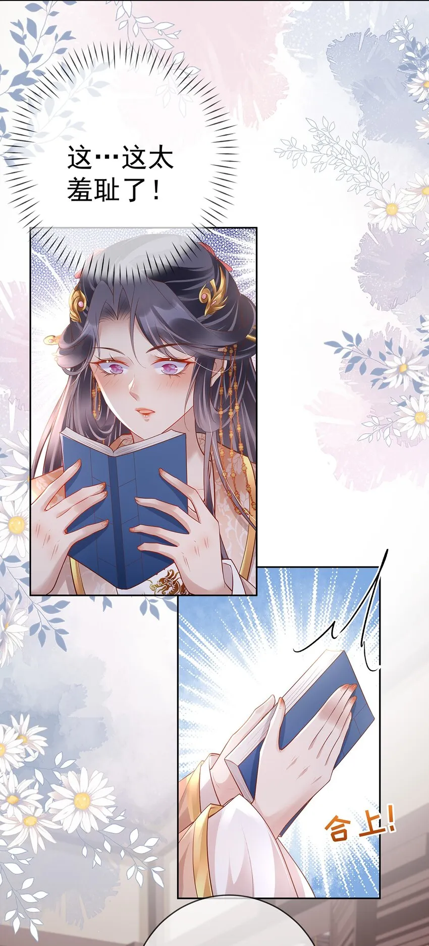 018 第十八话 闺蜜送“小册子” 第35页