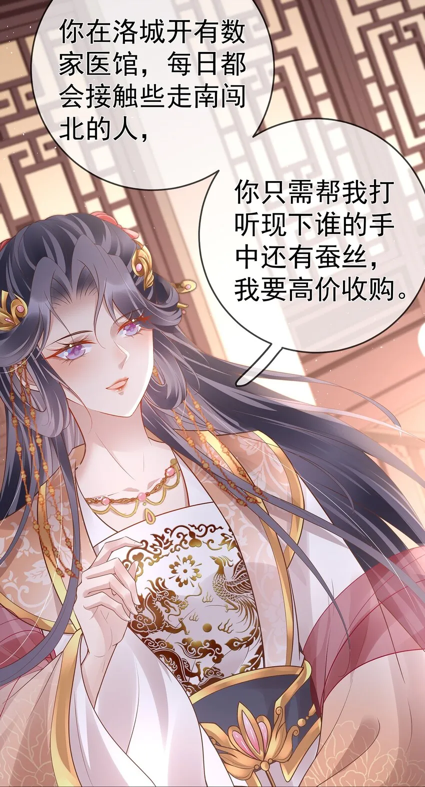 018 第十八话 闺蜜送“小册子” 第40页