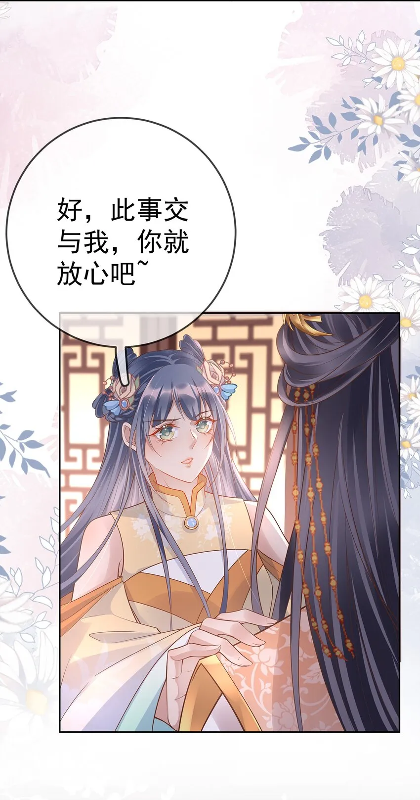 018 第十八话 闺蜜送“小册子” 第41页