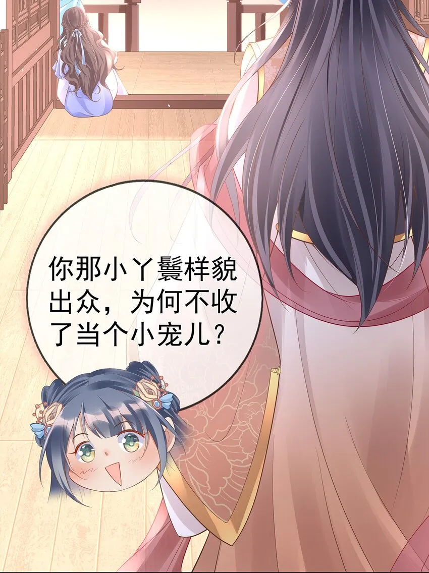 018 第十八话 闺蜜送“小册子” 第43页