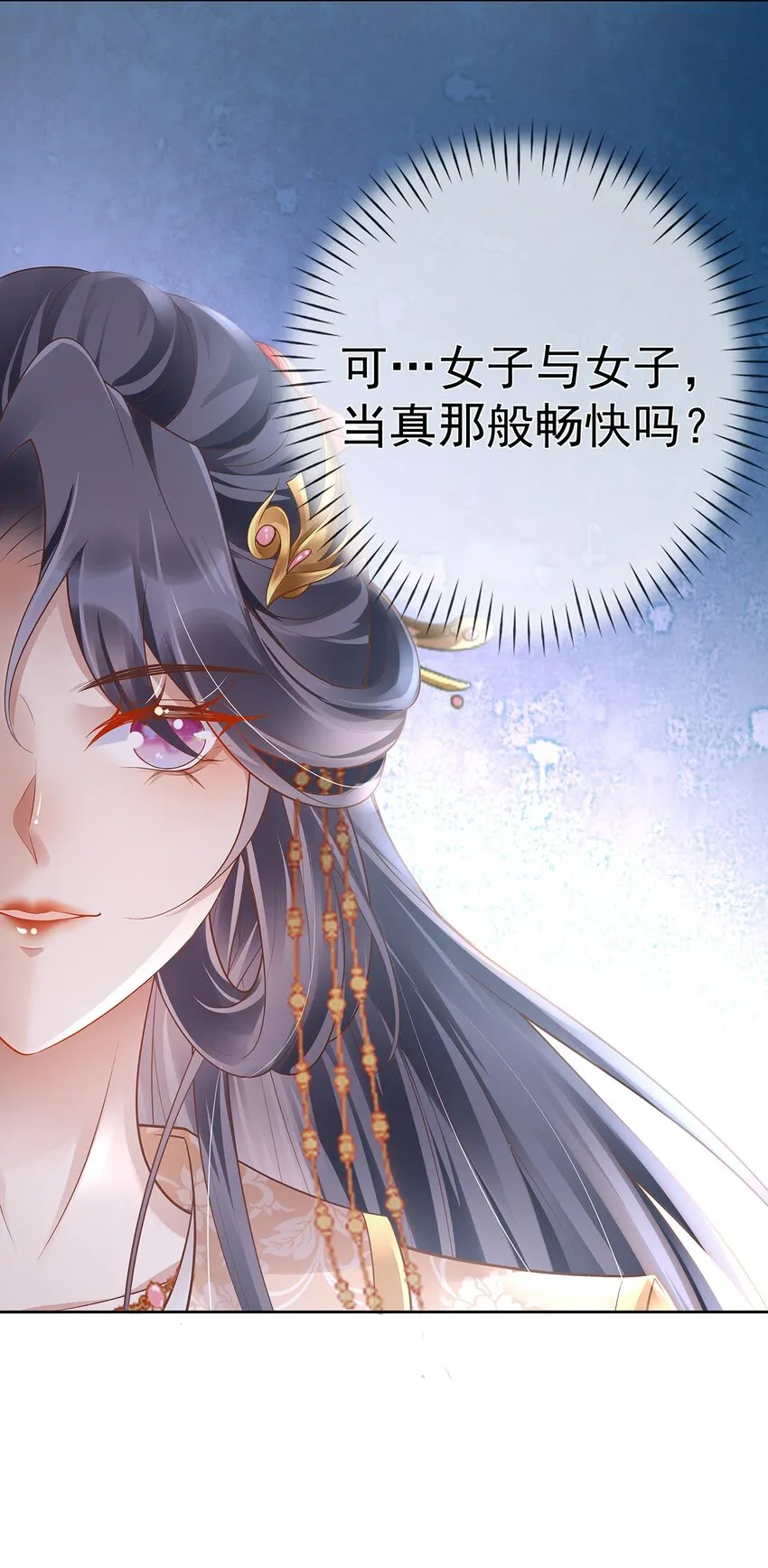 018 第十八话 闺蜜送“小册子” 第44页