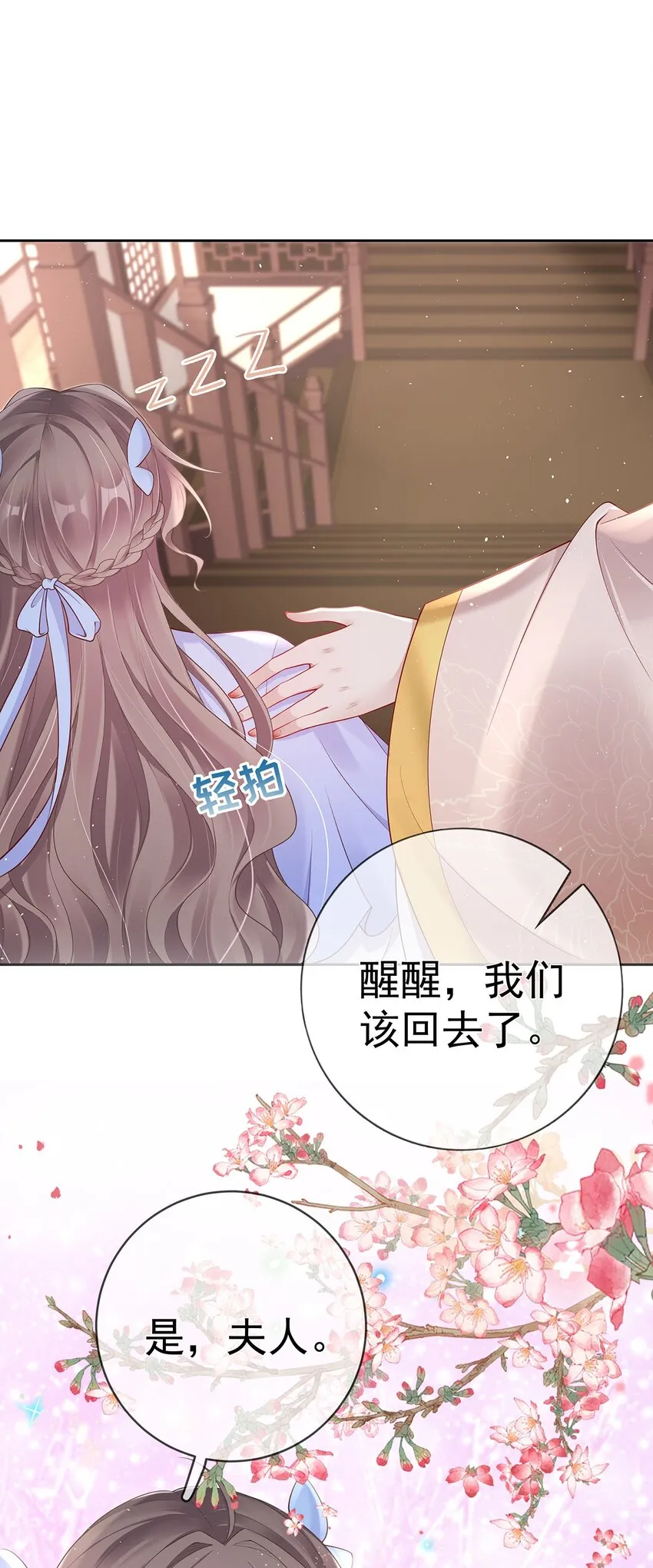018 第十八话 闺蜜送“小册子” 第45页