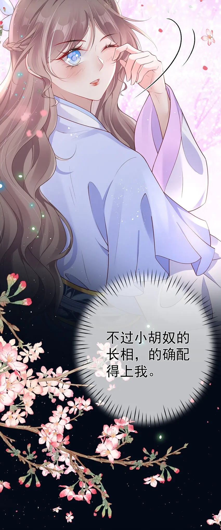 018 第十八话 闺蜜送“小册子” 第46页