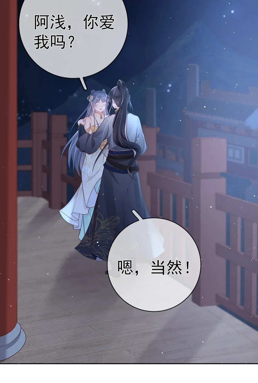 018 第十八话 闺蜜送“小册子” 第48页