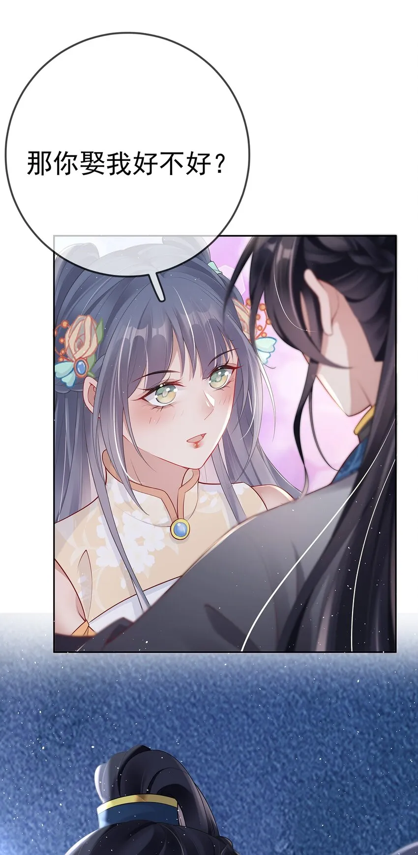 018 第十八话 闺蜜送“小册子” 第49页