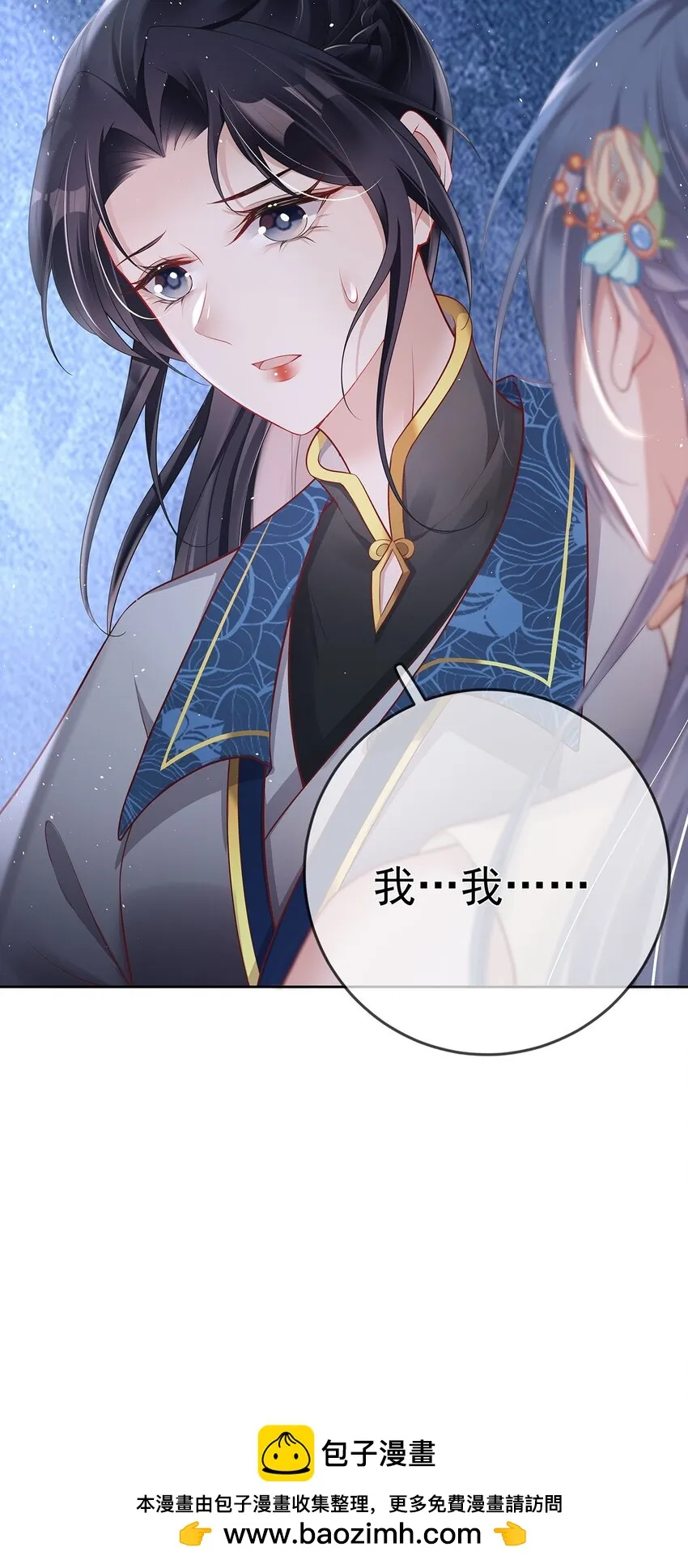 018 第十八话 闺蜜送“小册子” 第50页