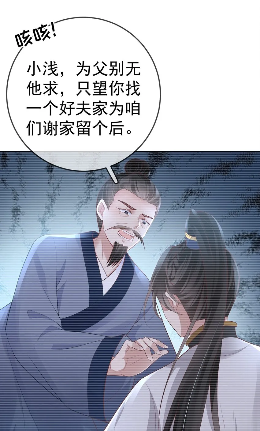 018 第十八话 闺蜜送“小册子” 第51页