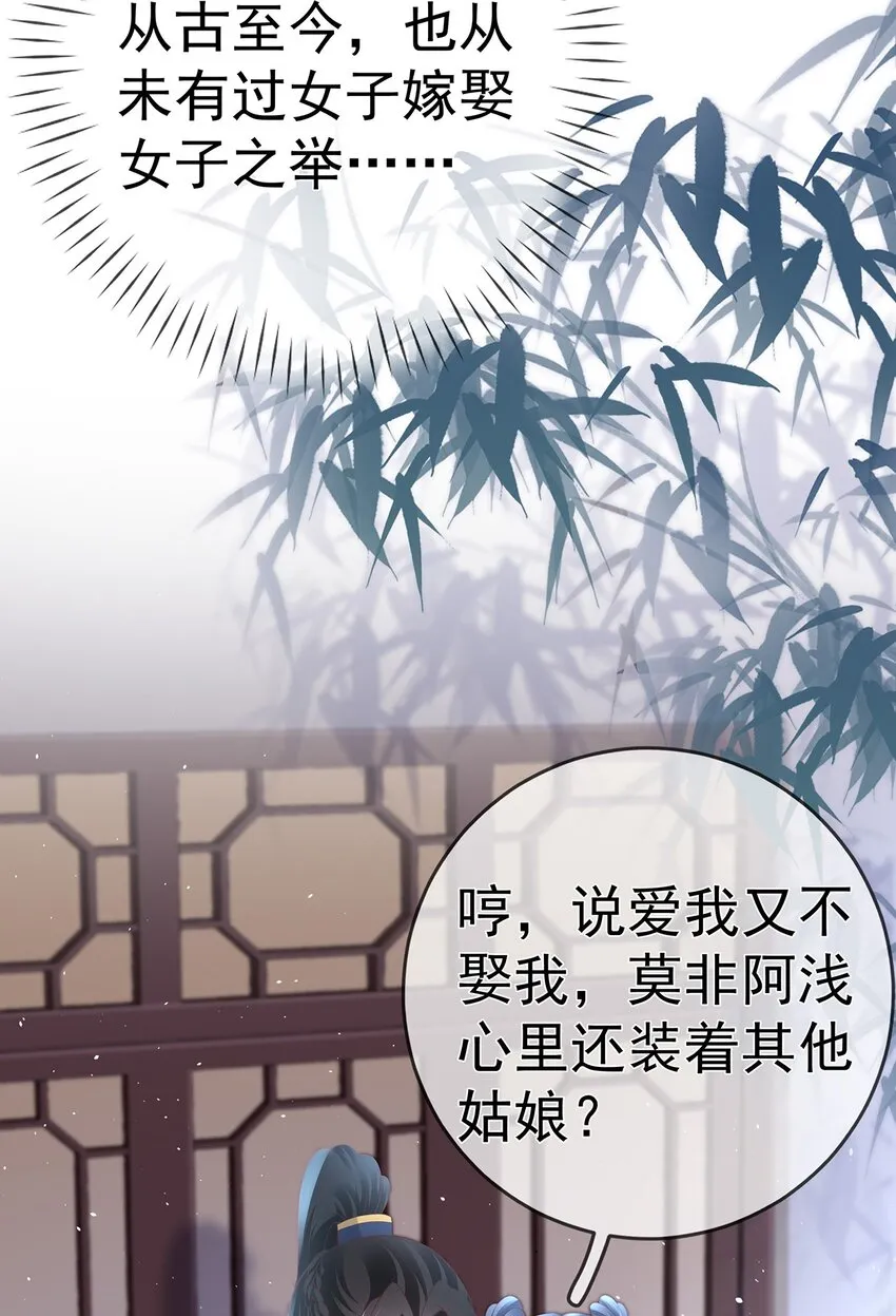 018 第十八话 闺蜜送“小册子” 第53页