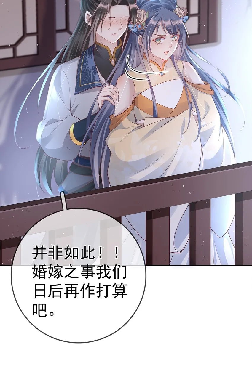 018 第十八话 闺蜜送“小册子” 第54页