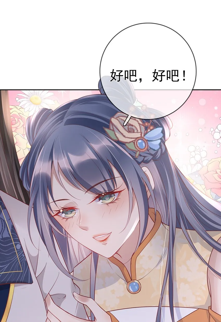 018 第十八话 闺蜜送“小册子” 第55页