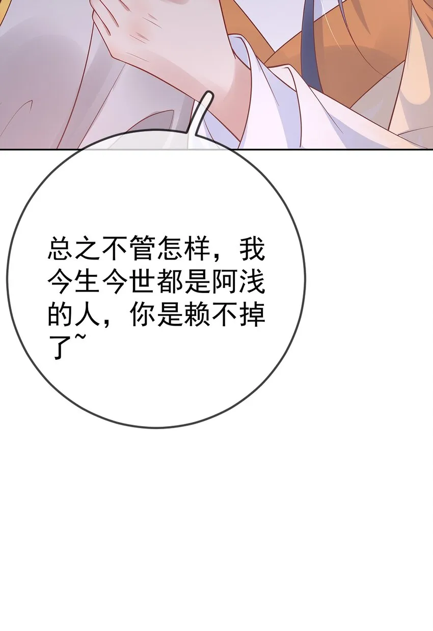 018 第十八话 闺蜜送“小册子” 第56页