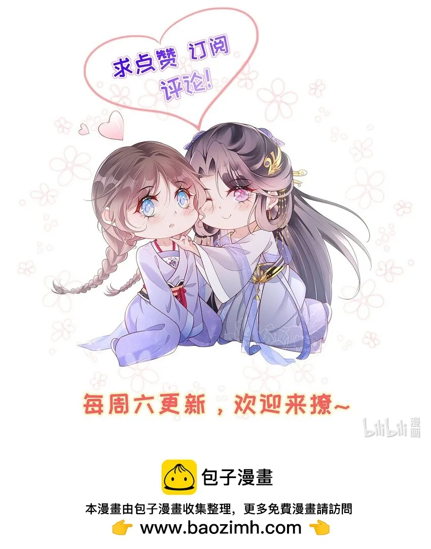 018 第十八话 闺蜜送“小册子” 第57页