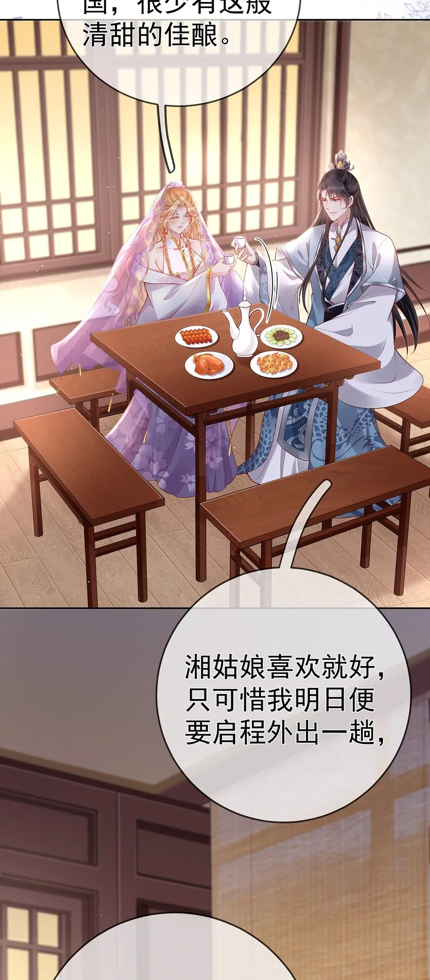 017 第十七话 西域舞姬 第3页