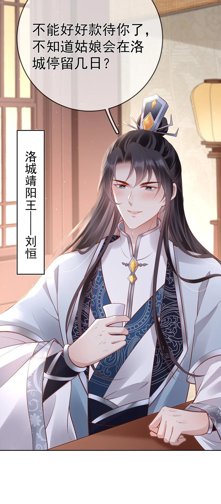 017 第十七话 西域舞姬 第4页
